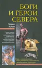 Колум Патрик