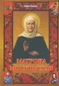 Книга-подарок
