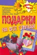 Миниатюра 1