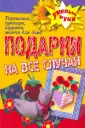 Плотникова Татьяна Федоровна
