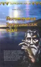 Беликов Александр Степанович