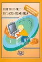 Вафина Н. Х.
