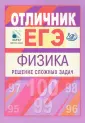 Семенов Михаил Владимирович