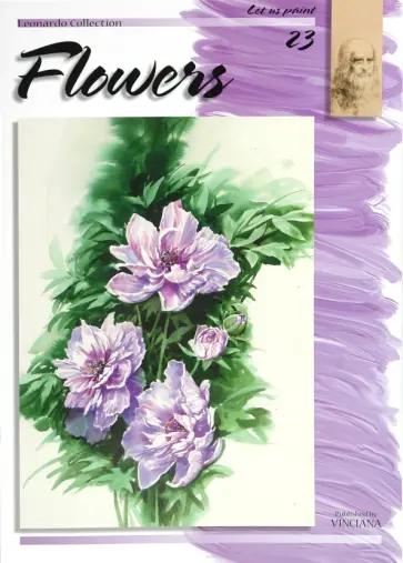 Цветы 23 (на английском языке) обложка книги