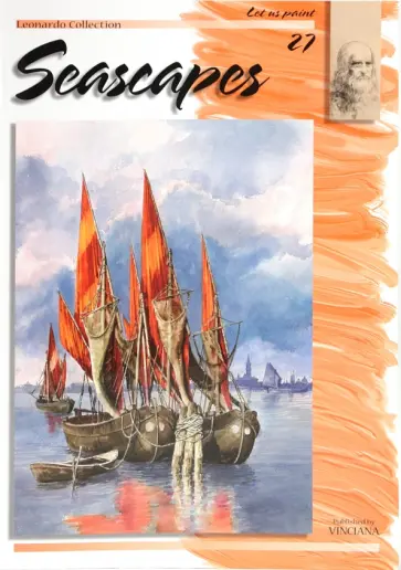 Морские пейзажи 27 (на английском языке) обложка книги