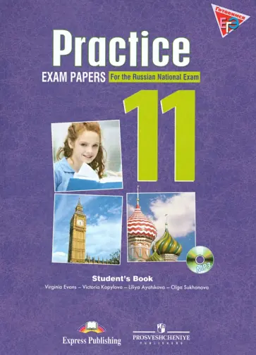 Эванс, Копылова - Английский в фокусе. ЕГЭ. 11 класс. Тренировочные задания с ключами (+CD) обложка книги