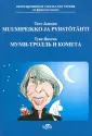 на финском языке