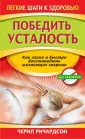 Ричардсон Черил