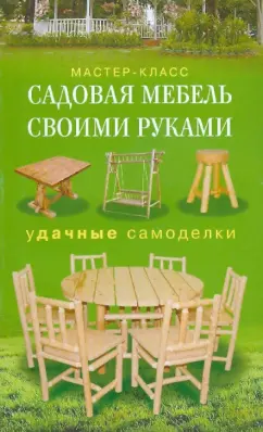 Поделки для дачи и сада своими руками — фото и все новинки дачных украшений из страны мастеров