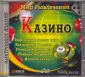 Михайлов Сергей Александрович