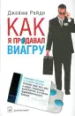 Рейди Джейми
