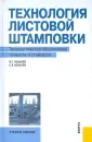 Ковалев Виктор Григорьевич