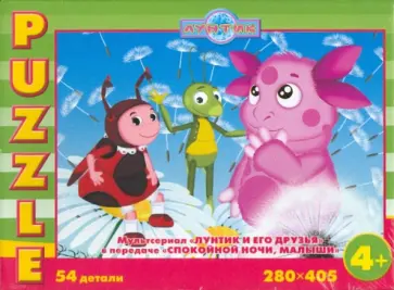 Пазл-54. "Лунтик и одуванчики" (44108) обложка книги