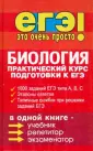 ЕГЭ - это очень просто