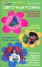 Кисленко Людмила Евгеньевна