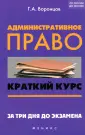 Воронцов Григорий Арсентьевич