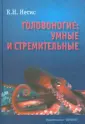 Несис Кир Назимович
