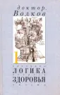 Волков Анатолий Викторович