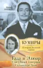 Эренбург Ирина Николаевна