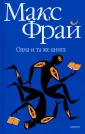 Фрам