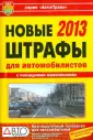 АвтоПраво