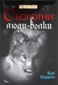 Каррен Боб