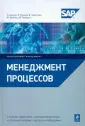 Качественный менеджмент