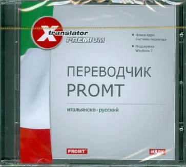 Переводчик Promt. Итальянско-русский (CDpc) обложка книги