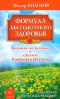 Колобов Федор Григорьевич