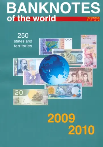 Банкноты стран мира. Денежное обращение, 2009-2010 гг. Каталог-справочник. Выпуск 9 Банкноты стран мира. Денежное обращение, 2009-2010 гг. Каталог-справочник. Выпуск 9 обложка книги