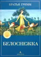 Сказка в подарок
