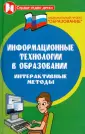 Воронкова Ольга Борисовна