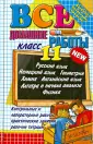 Максимова В. В.