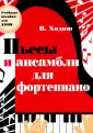 Ходош Виталий Семенович