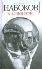 Белая серия (мини)