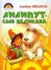 Миниатюра 1