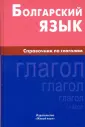 Болгарский Секс видео бесплатно / cs-sparta.ru ru