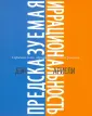 Книги Стокгольмской школы экономики