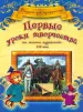 Миниатюра 1