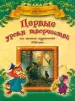 Миниатюра 1