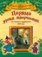 Подарок для вундеркинда