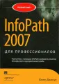 Джанус Фило