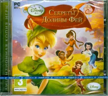 Секреты Долины Фей (DVDpc) обложка книги