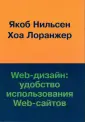 15 лучших книг по веб-дизайну на русском для начинающих в году