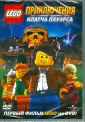 Lego DVD Lego The Adventures of Clutch Powers