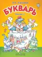 Эльконин Даниил Борисович
