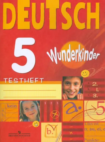 Галина Яцковская - Немецкий язык. 5 класс. Контрольные задания Галина Яцковская - Немецкий язык. 5 класс. Контрольные задания обложка книги