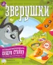 Миниатюра 1