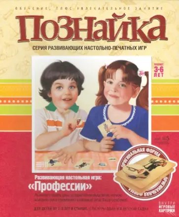 Познайка. Профессии (947005) обложка книги