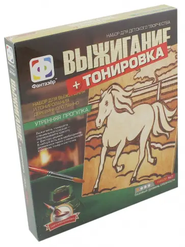 Выжигание + тонировка "Утренняя прогулка" (367007) обложка книги